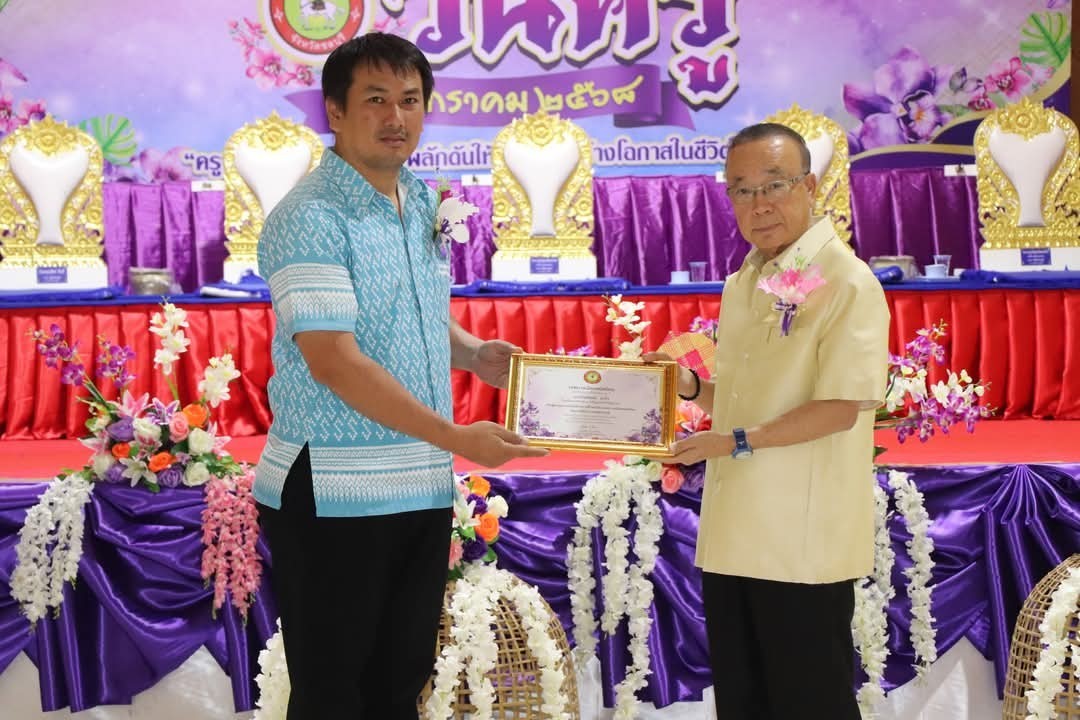รางวัลครูผู้ทำคุณประโยชน์แก่เทศบาลเมืองพนัสนิคม