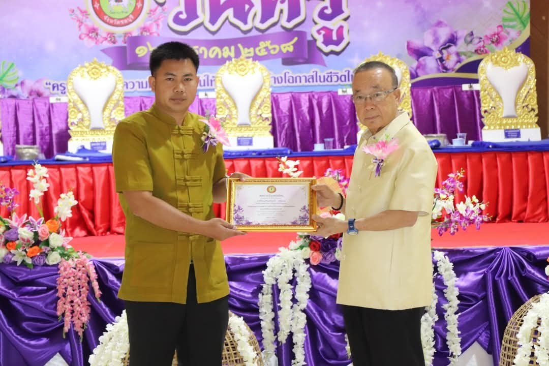 รางวัลครูผู้ทำคุณประโยชน์แก่เทศบาลเมืองพนัสนิคม